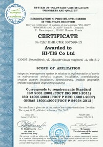 Certificate_ISO