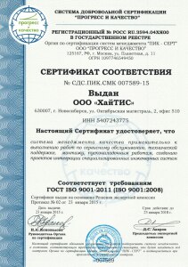 ISO_9001_2008