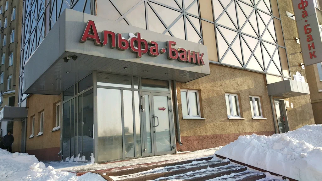 UPS Alfa-Bank Kemerovo
